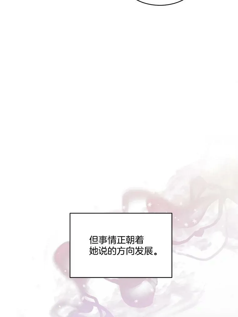 32.皇太子变骑士58