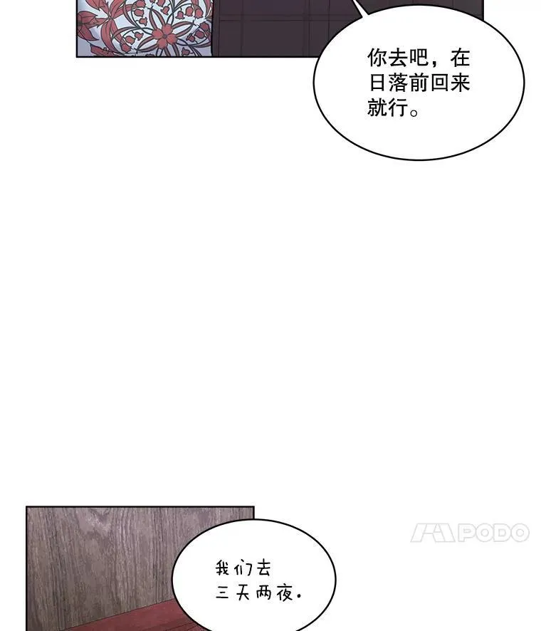 43.收买拉诺亚26