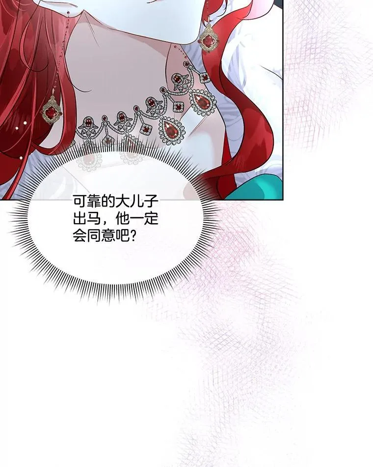 43.收买拉诺亚77
