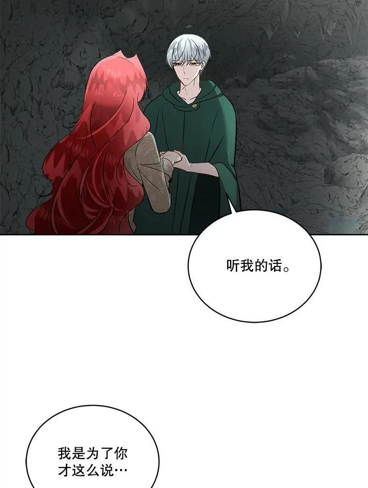 50.变回人形52