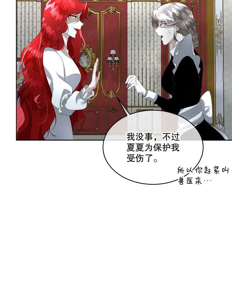 10.皇太子夏埃尔59
