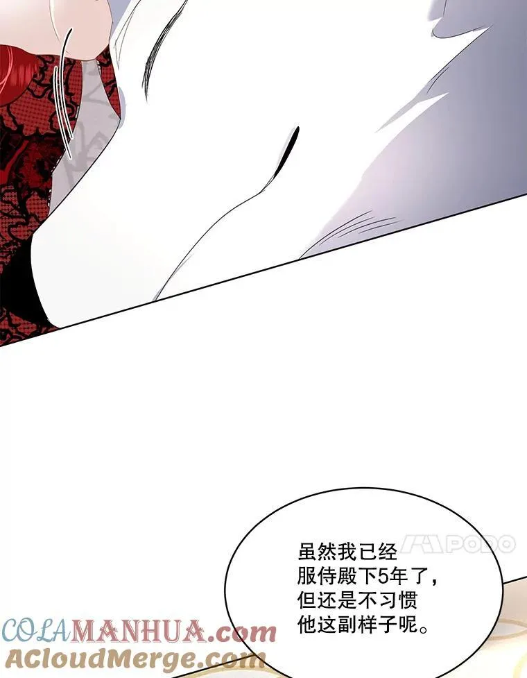 38.皇后的诡计72