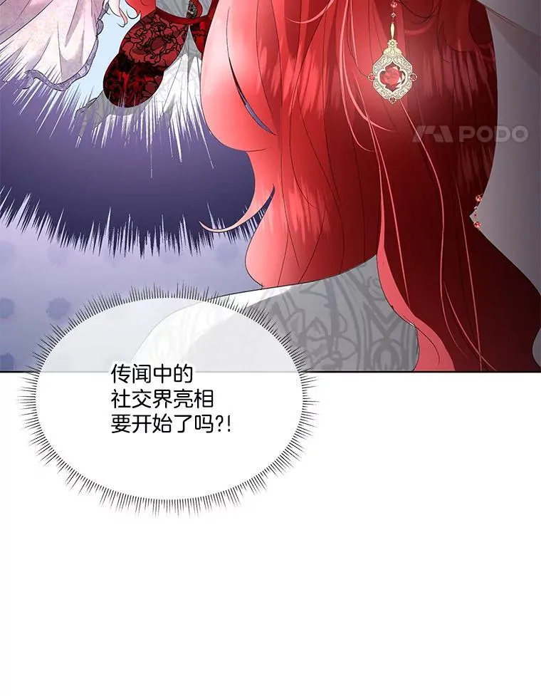 37.真假殿下45