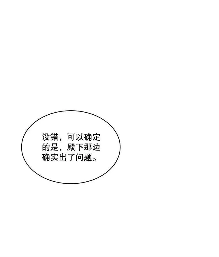 7.魔力石62