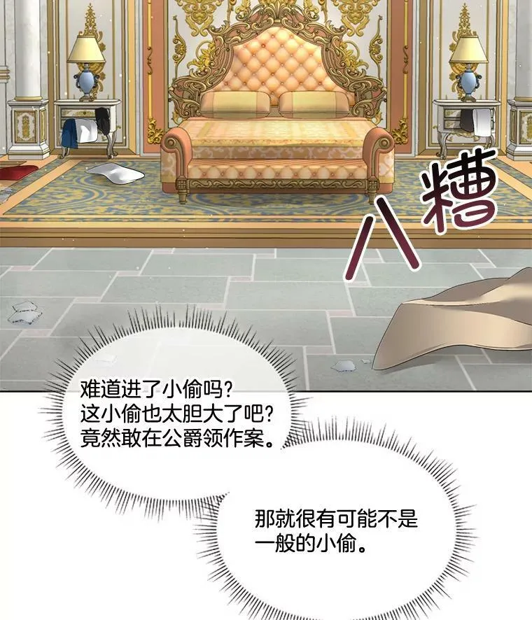 30.魔物再现29