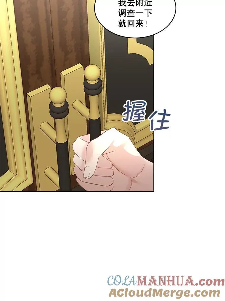 38.皇后的诡计124