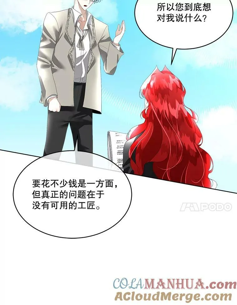 8.雅希拉工坊52