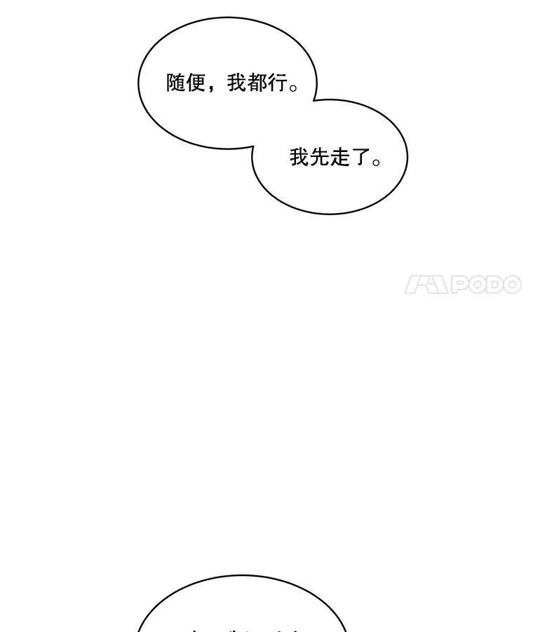 7.魔力石71