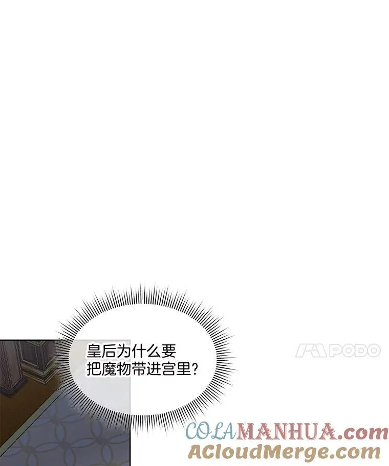 42.魔塔主的礼物20