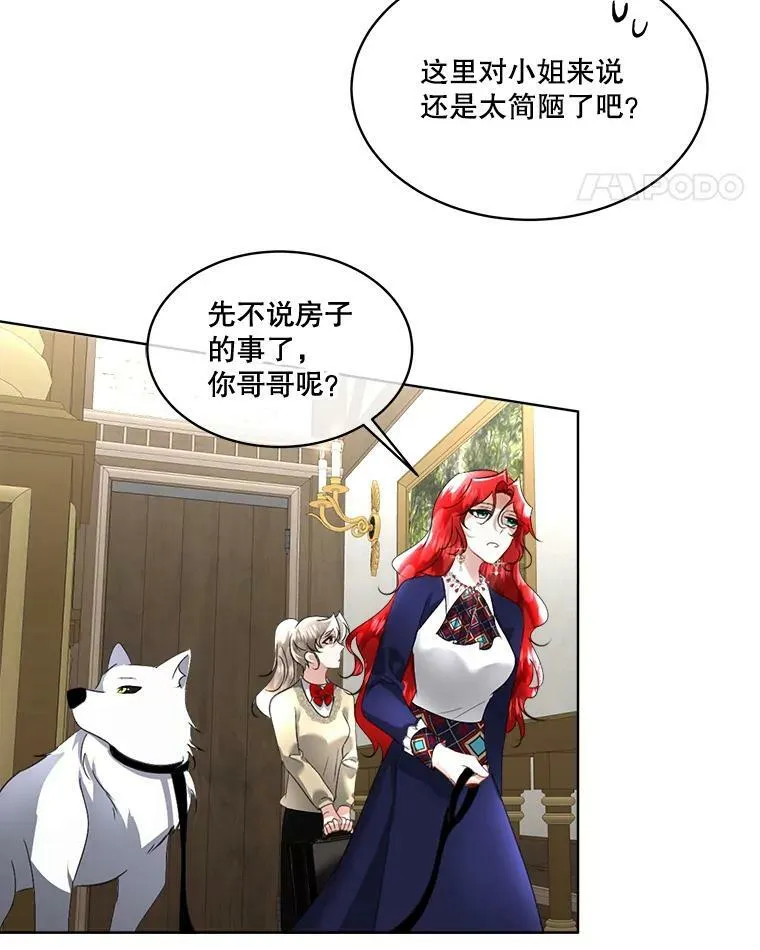 17.女仆汉娜110