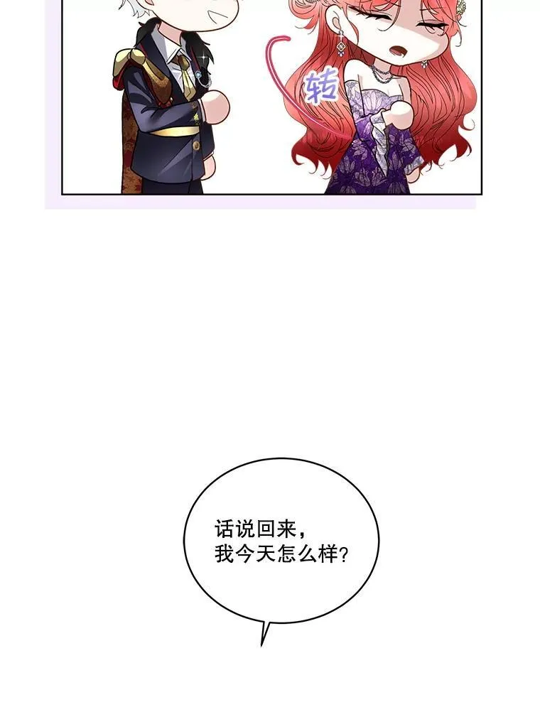 55.洛婕塔的成人礼50