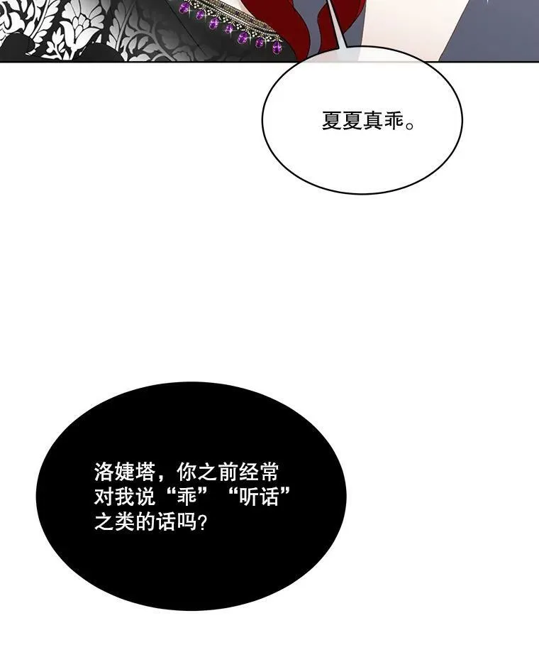 14.提出建议78
