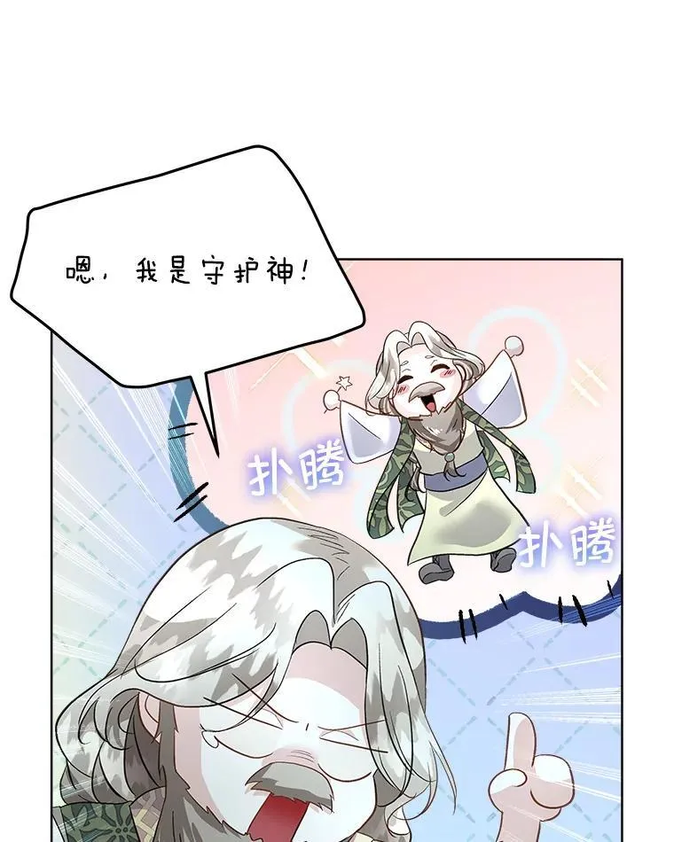 49.守护神的愿望25
