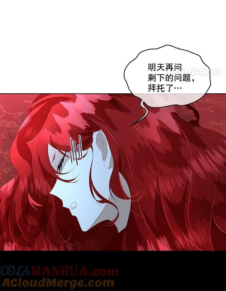 10.皇太子夏埃尔88