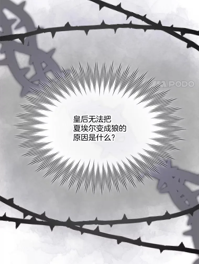 38.皇后的诡计89