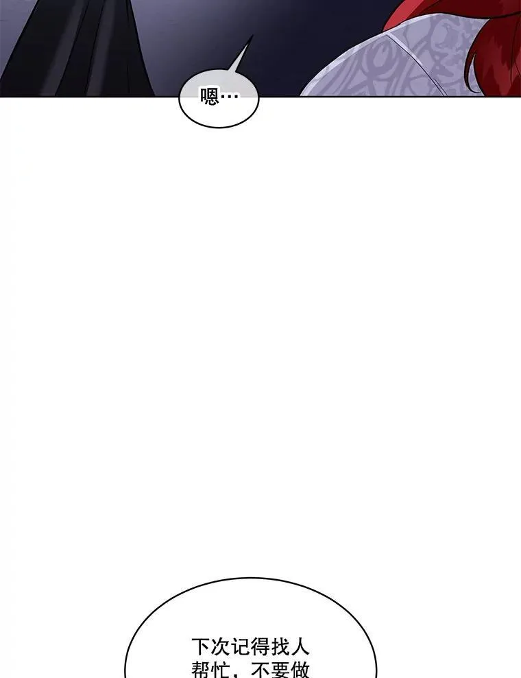 42.魔塔主的礼物77