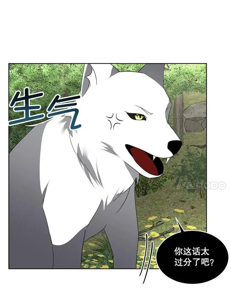 22.奇美拉83