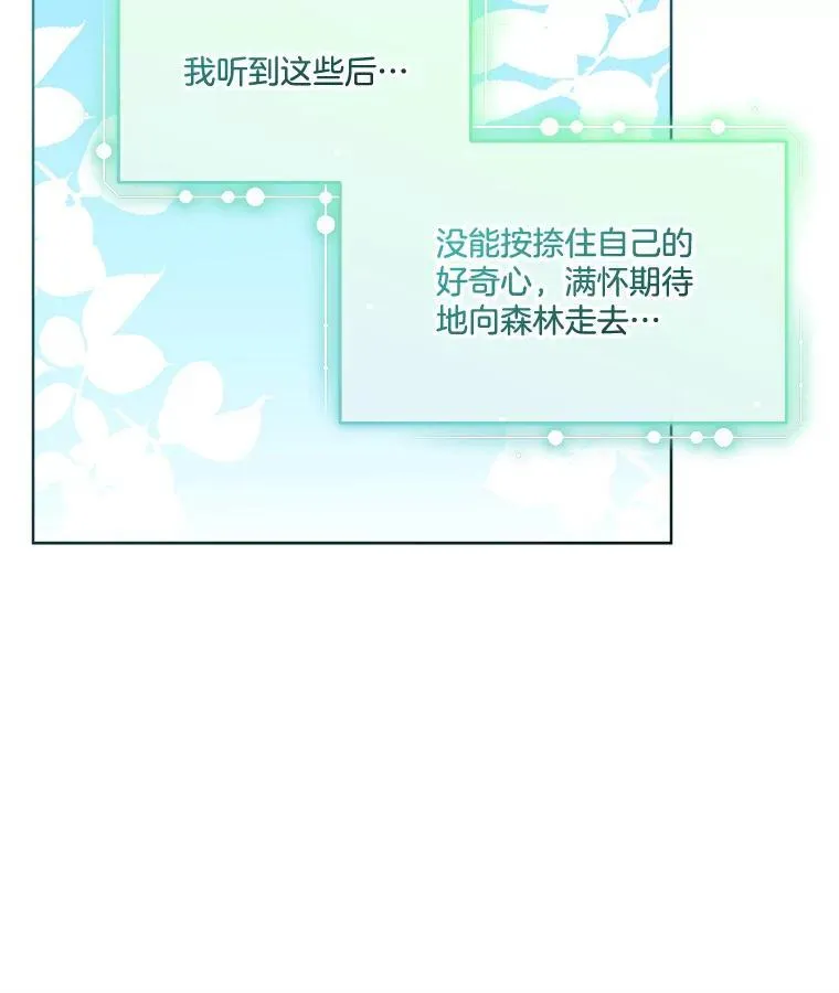 46.森林迷路18
