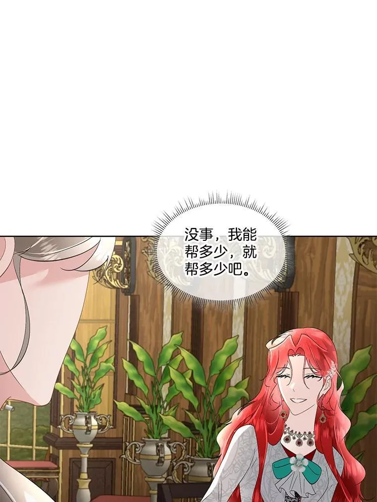 38.皇后的诡计119