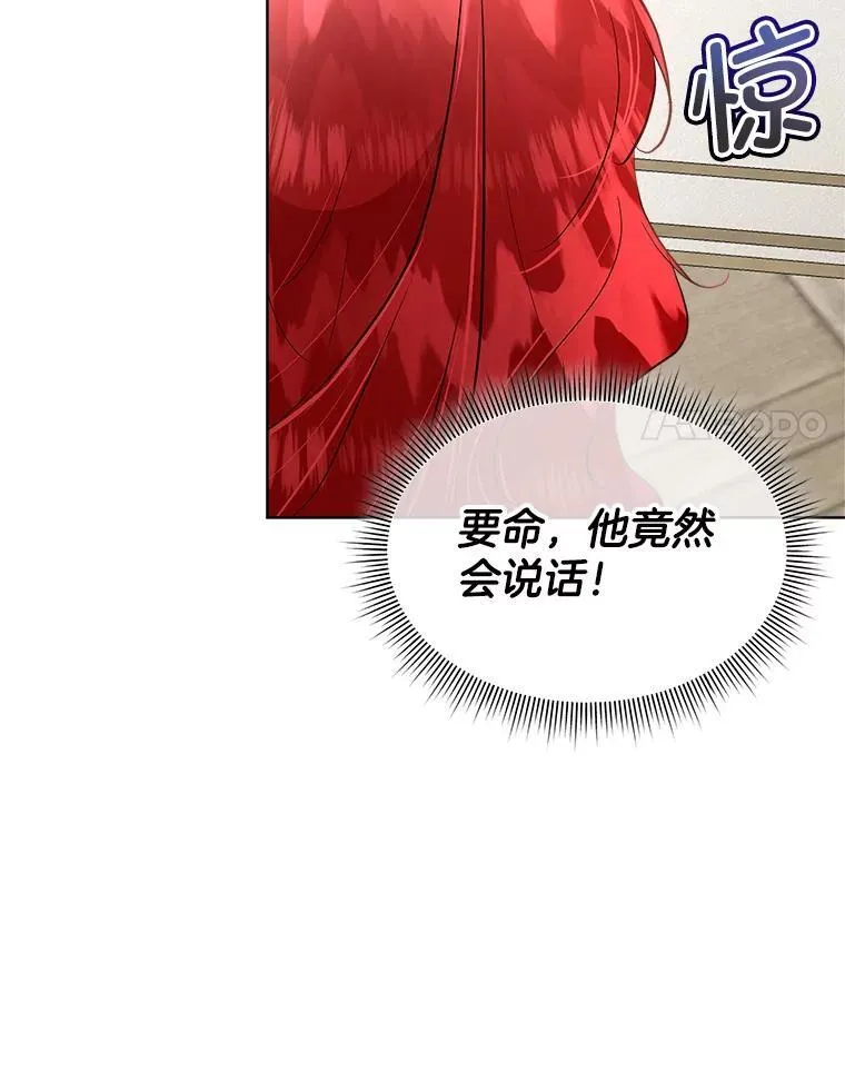 44.殿下的别墅70
