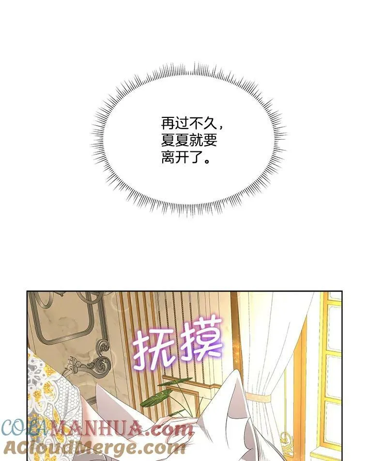 7.魔力石84