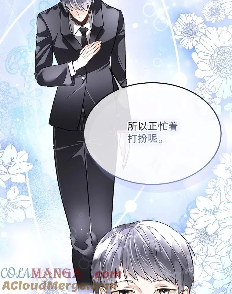 53.成人礼在即8