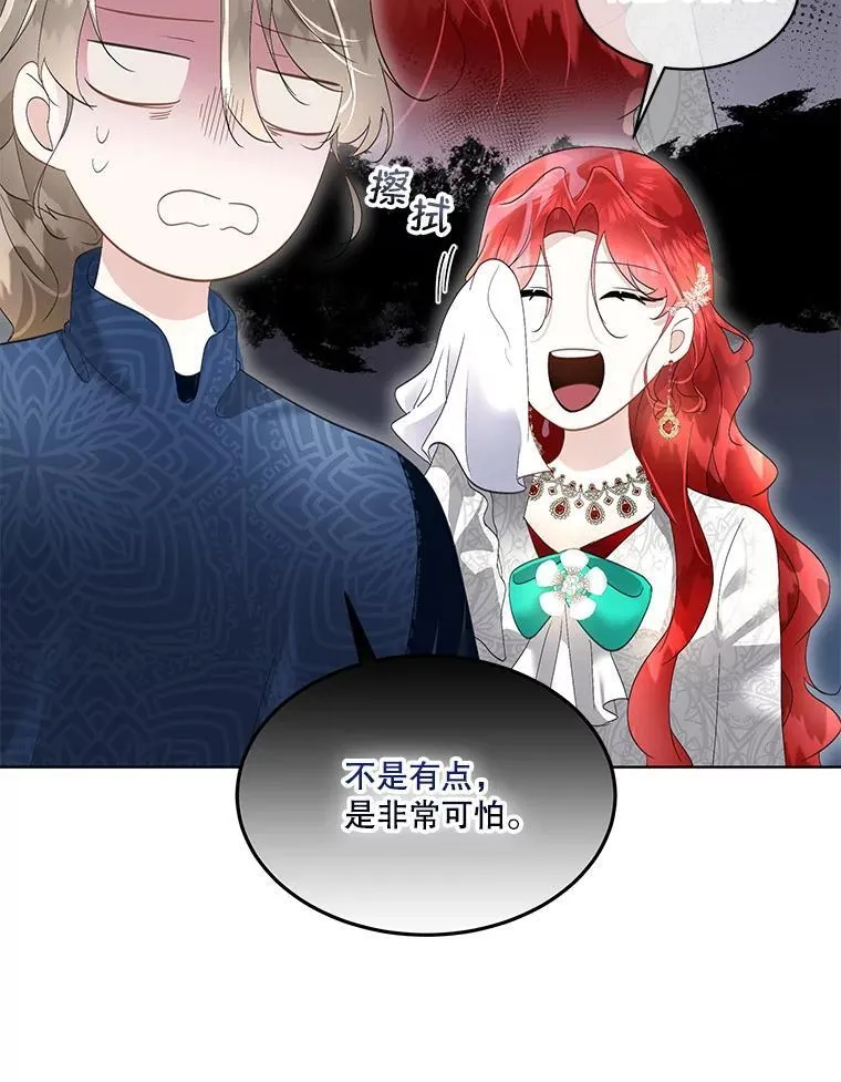 38.皇后的诡计70