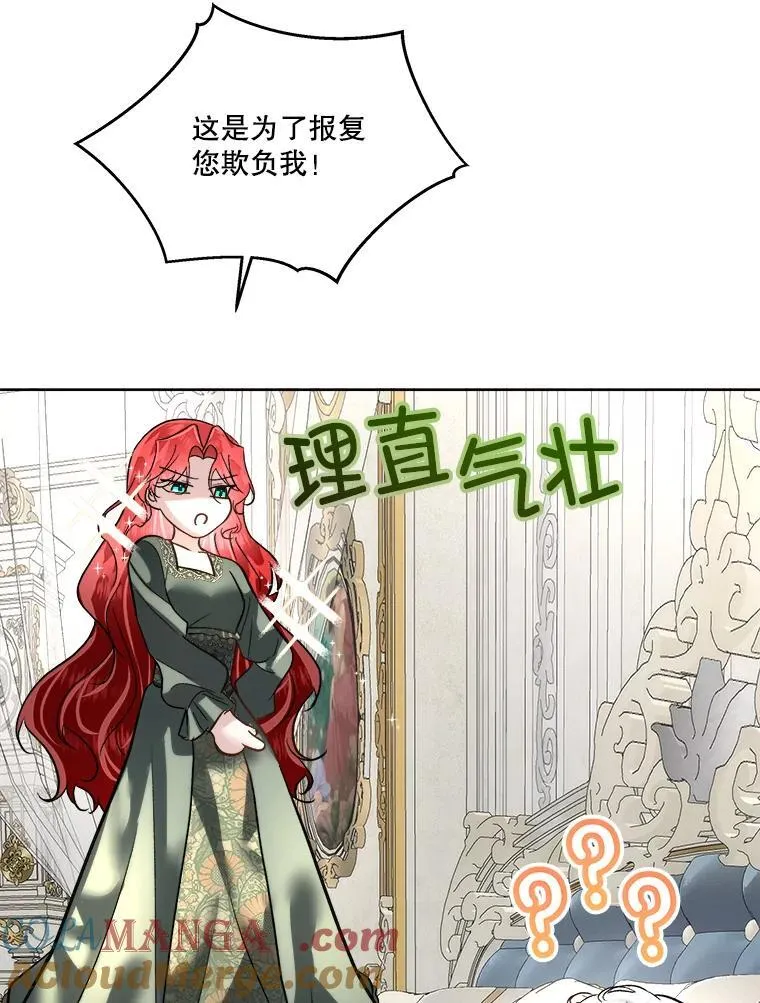 52.殿下的礼物36