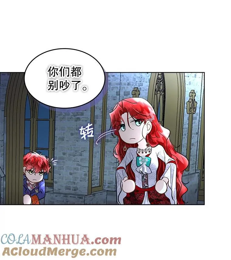 43.收买拉诺亚56