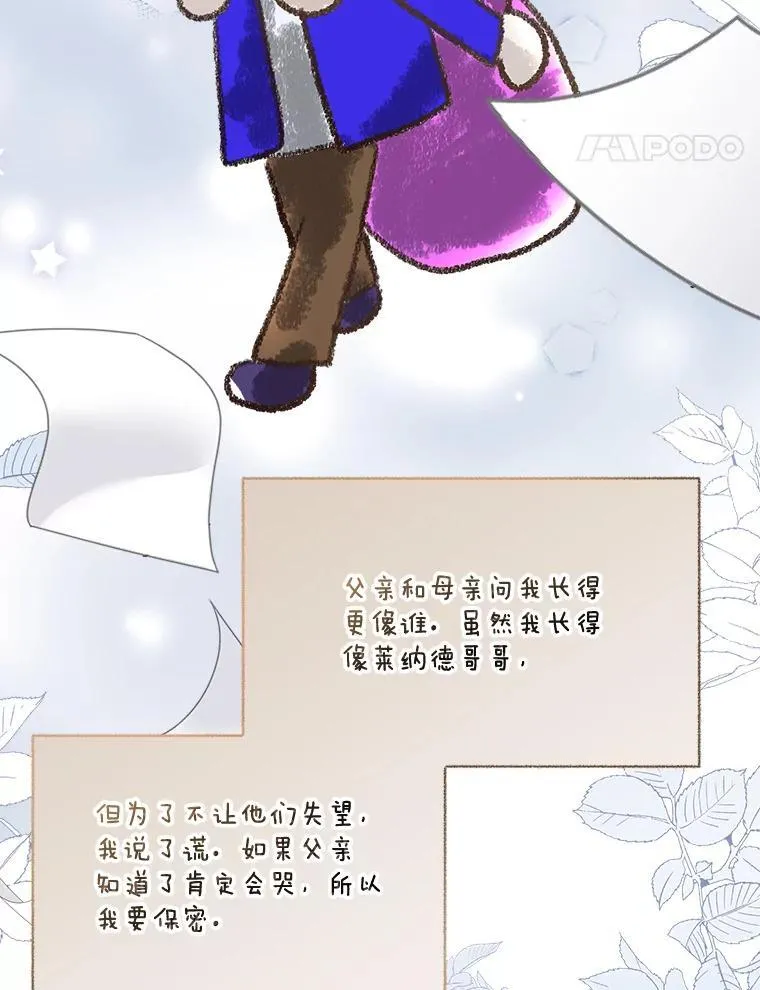 36.皇后的敌意21
