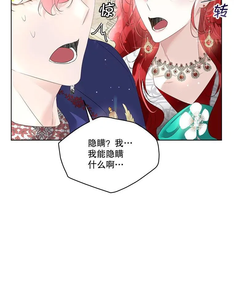 37.真假殿下13