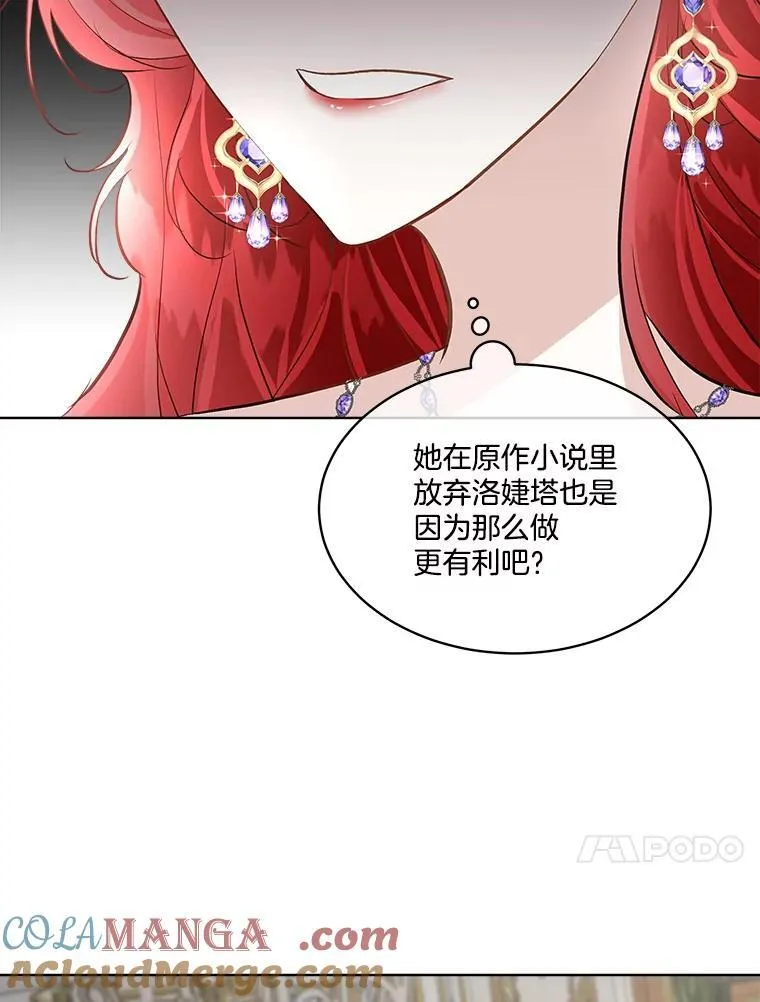 54.皇后的阴谋92