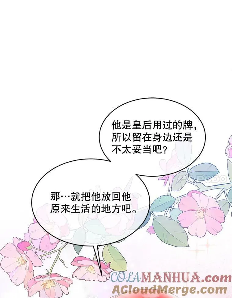33.驯服魔物68