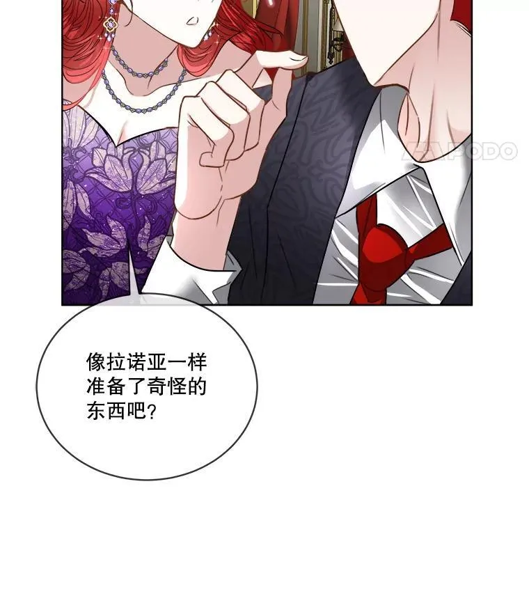 55.洛婕塔的成人礼35