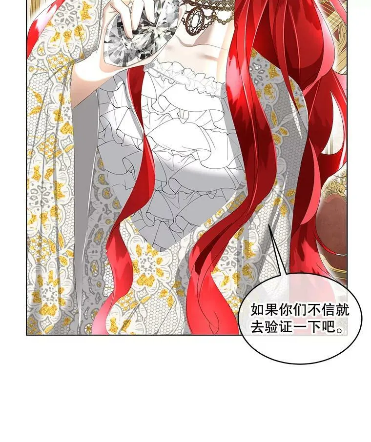 7.魔力石42