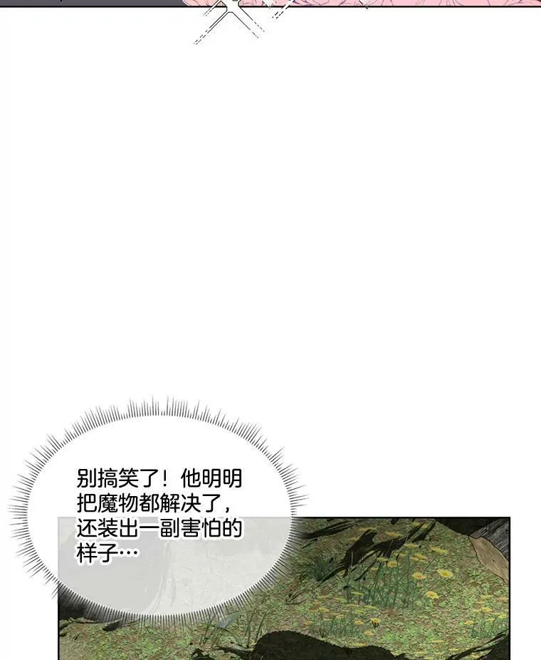 22.奇美拉79