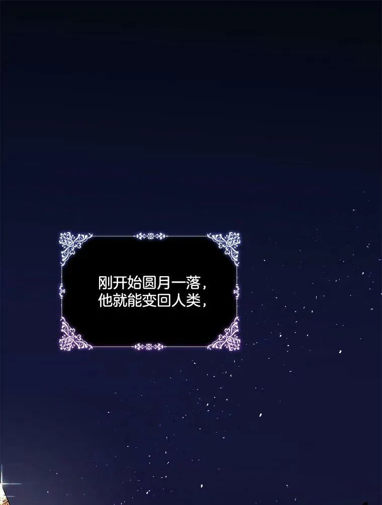 15.血的秘密75