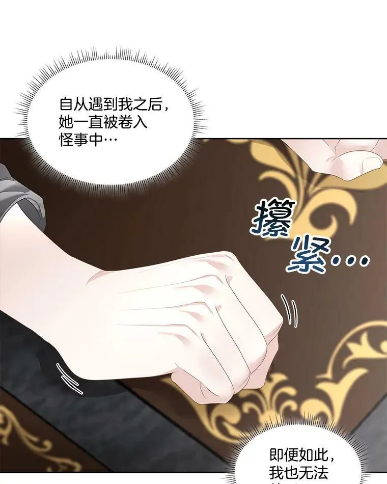 32.皇太子变骑士85