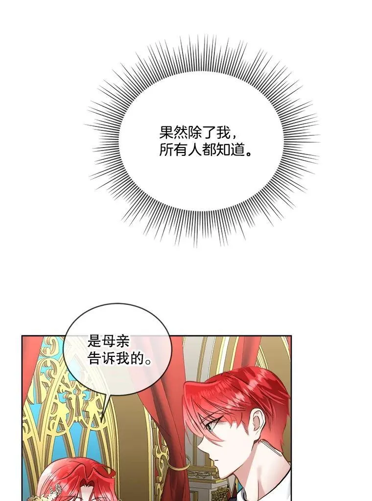 55.洛婕塔的成人礼6