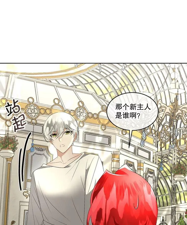 28.难以定义的关系106