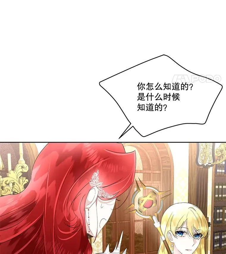 40.利尔莉娜的坦白45