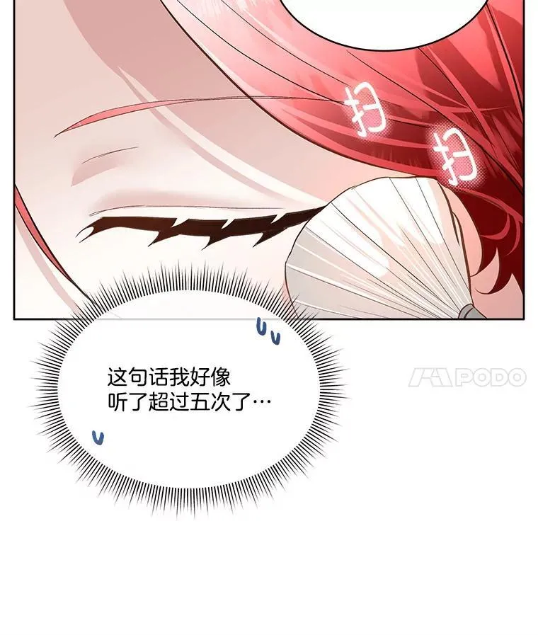 54.皇后的阴谋3