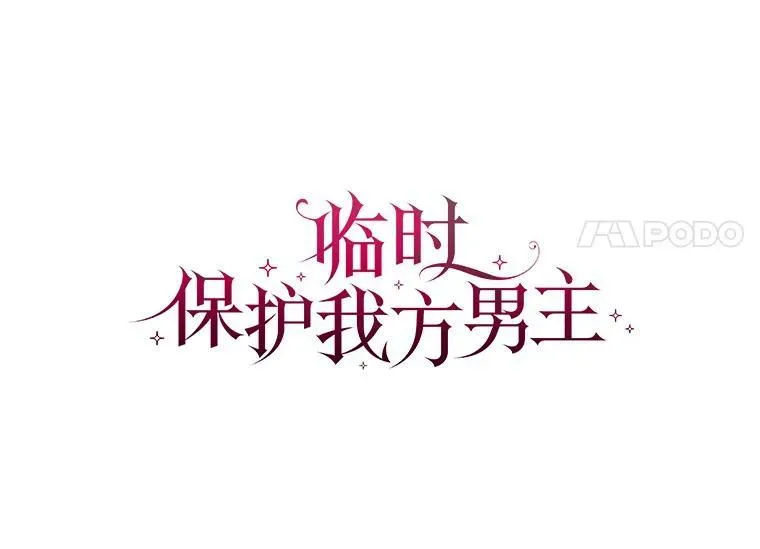 32.皇太子变骑士10