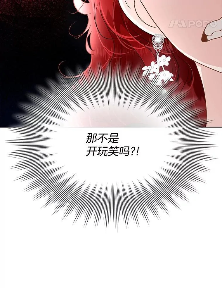 44.殿下的别墅67