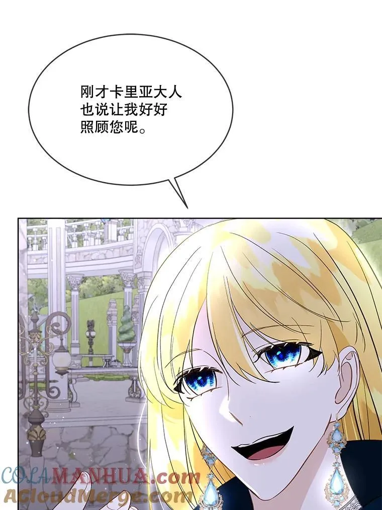 42.魔塔主的礼物112