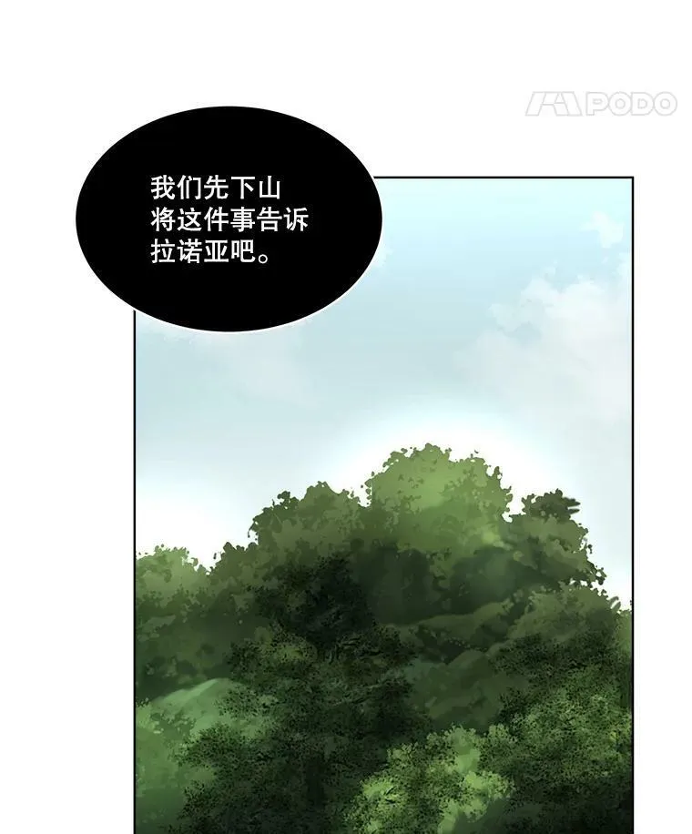 22.奇美拉63
