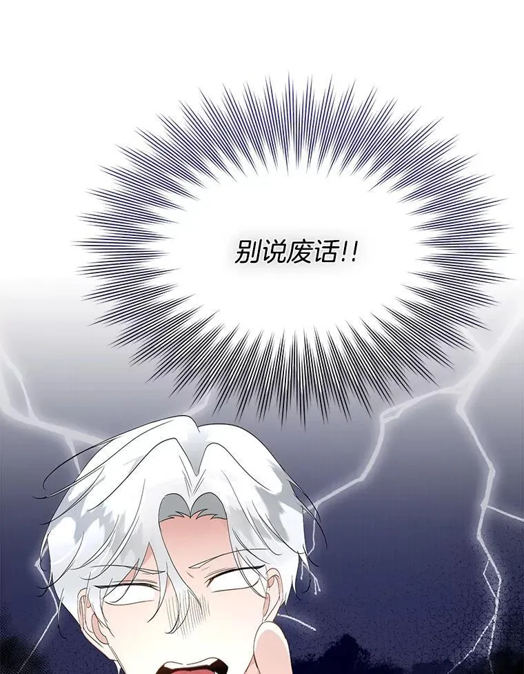 38.皇后的诡计74