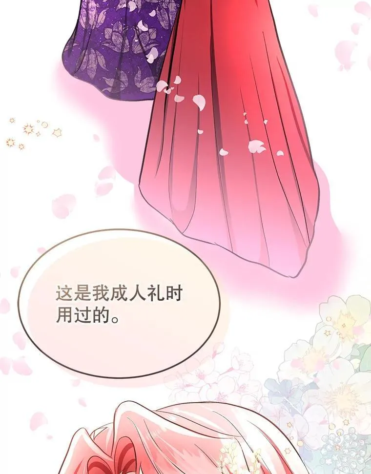 54.皇后的阴谋41