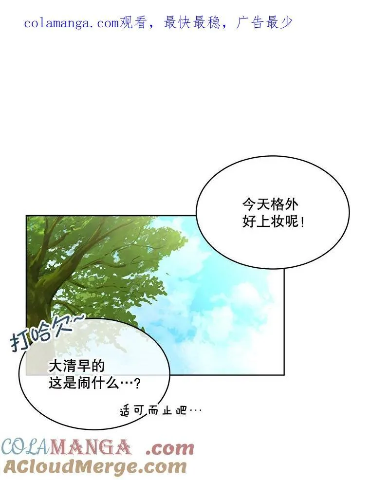 54.皇后的阴谋0
