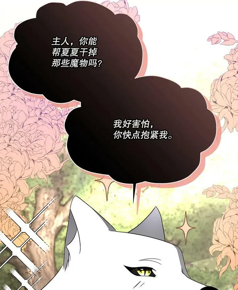 22.奇美拉77